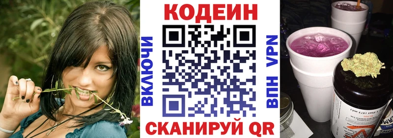 Кодеин Purple Drank  ссылка на мегу рабочий сайт  Красноперекопск 