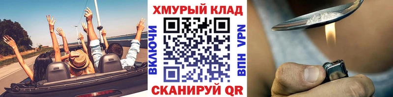 ГЕРОИН гречка  купить наркотик  МЕГА зеркало  Красноперекопск 